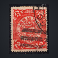 Briefmarke China, Mi.49 (SG 110)#, 2 c
