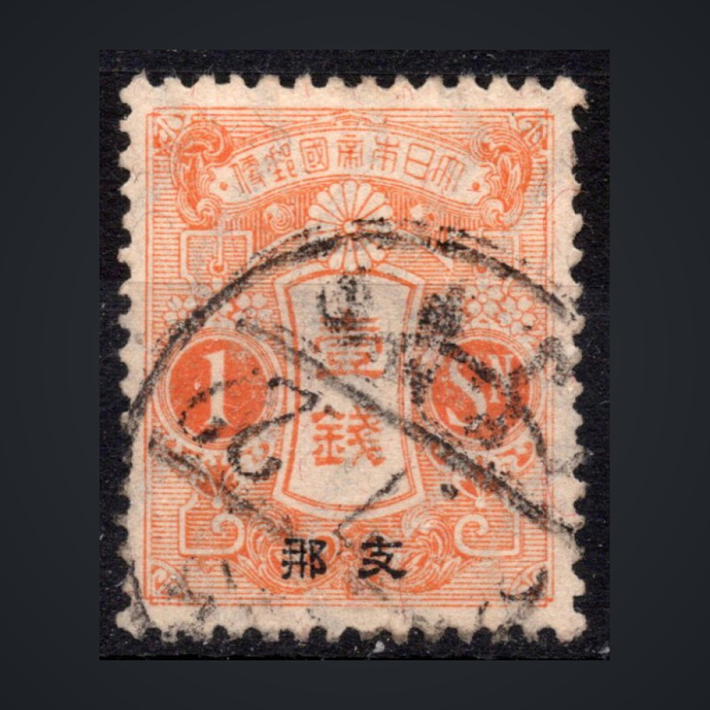 Stamp Japan, Mi.111I (SG 168), Used #, 1