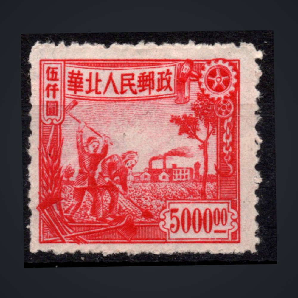Briefmarke Nordchina, Mi.81 (SG NC358)(*), 5000 $