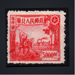 Stamp North China, Mi.81 (SG NC358), (*), 5000 $