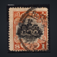 Selo China, Mi.165II (SG 304), Usado #, 1 $
