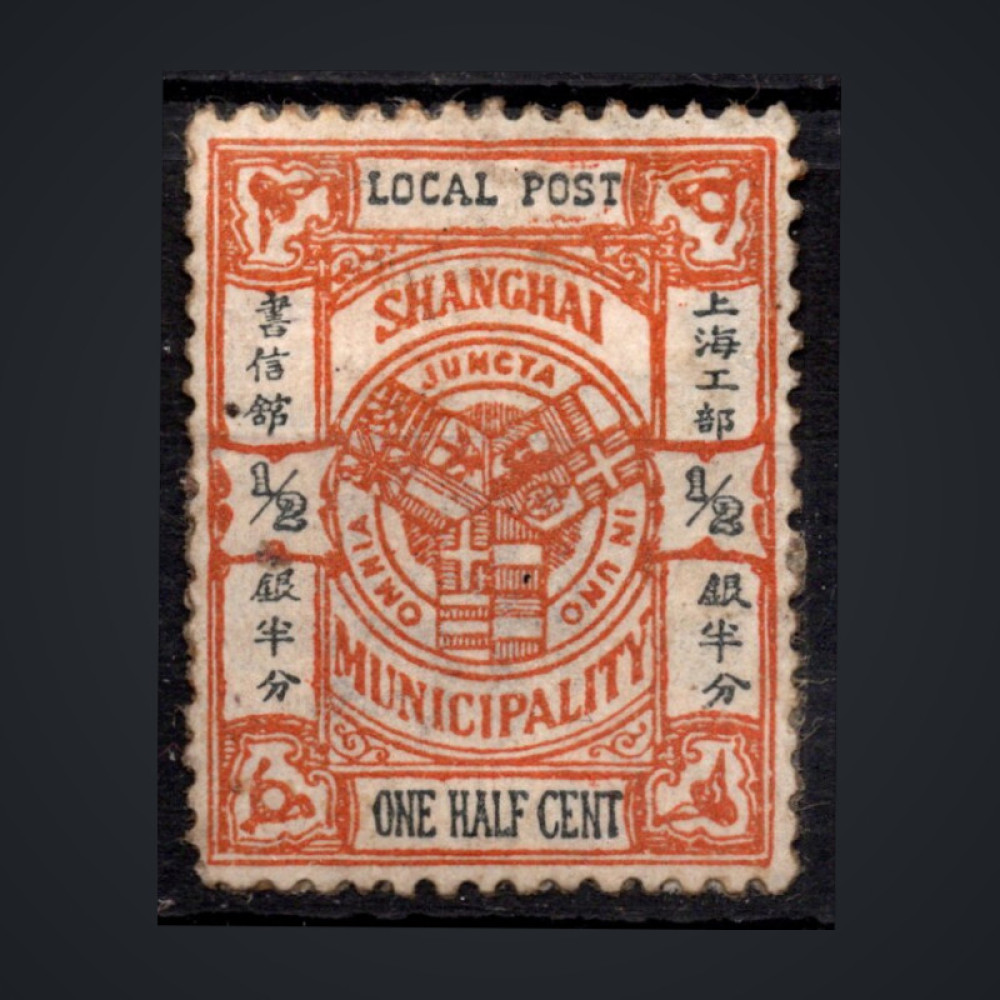Selo China, Mi.117II, (*)