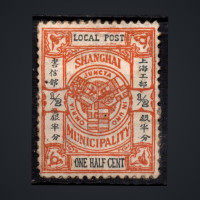 Selo China, Mi.117II, (*)
