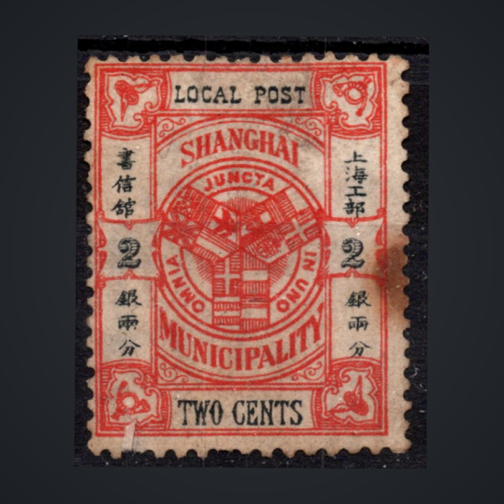 Známka Šanghaj – lokální vydání (lokální pošta), Mi.119Ib (SG 187)#, 2 c