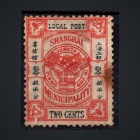 Selo Xangai – correio local, Mi.119Ib (SG 187), Usado #, 2 c