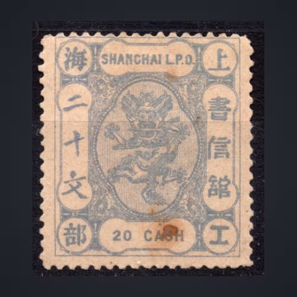 Sello Shanghái – correo local, Mi.65Ab (SG 74), MH, 20 Cash
