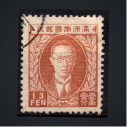 Briefmarke Mandschukuo, Mi.66 (SG 56)#, 13 Fen
