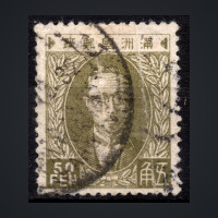 Stamp Manchukuo, Mi.17 (SG 17), Used #, 50 Fen