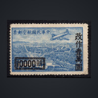 Selo China, Mi.856 (SG 1028), (*), 10000 $