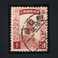 Stamp Manchukuo, Mi.40 (SG 41), Used #, 1 Fen
