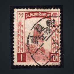 Briefmarke Mandschukuo, Mi.40 (SG 41)#, 1 Fen