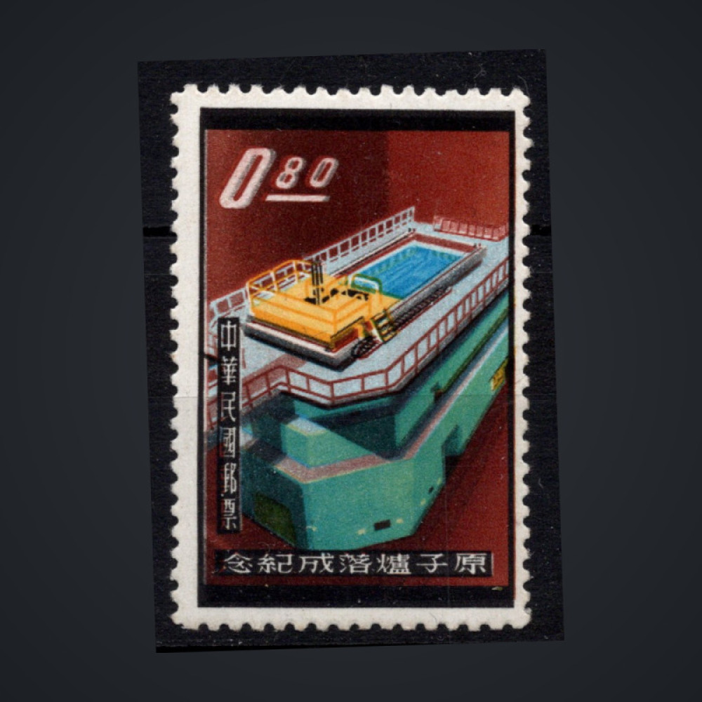 Známka Tchaj-wan, Mi.431 (SG 424)**, 0.8 NT$