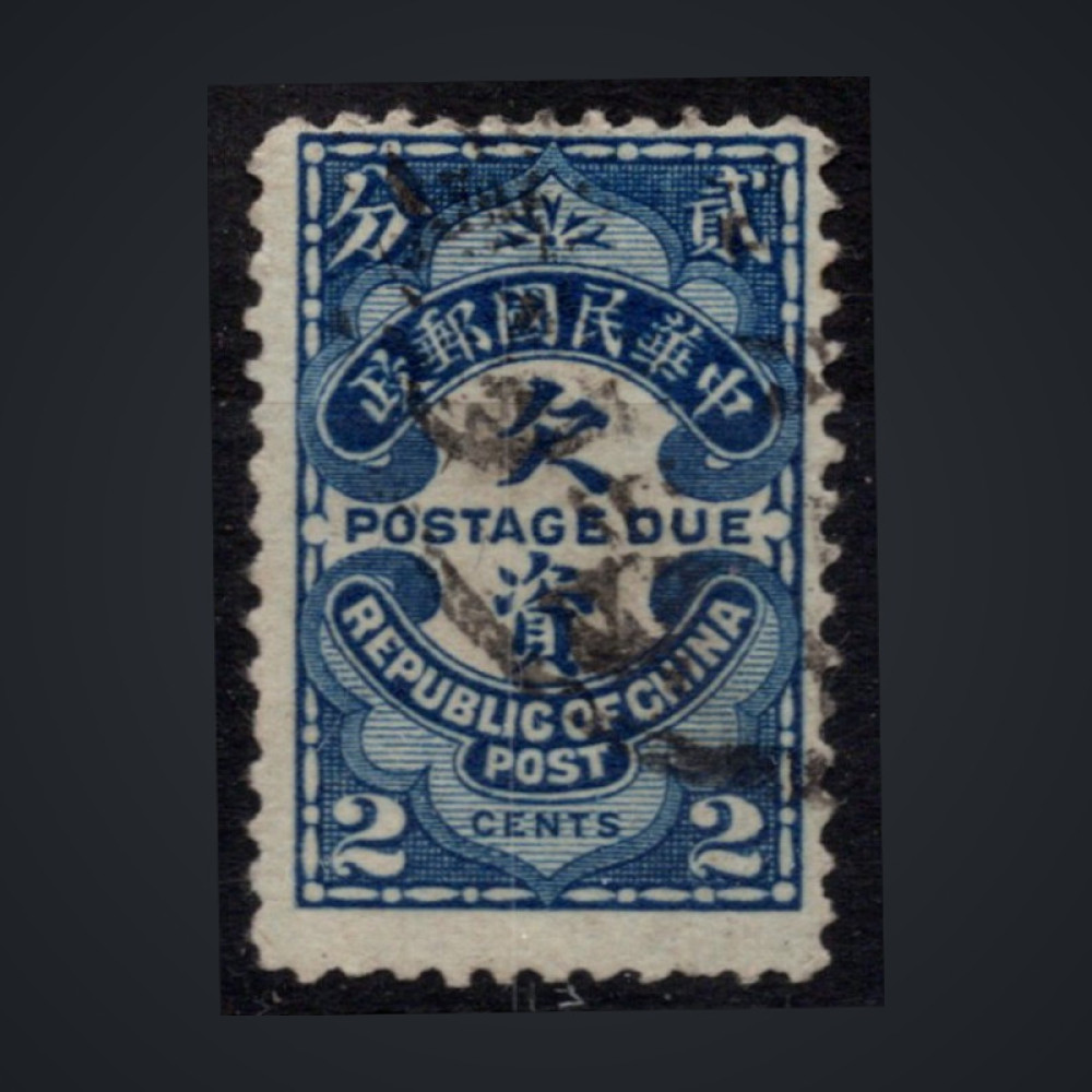 Briefmarke China, Mi.P48II (SG D347)#, 20 c