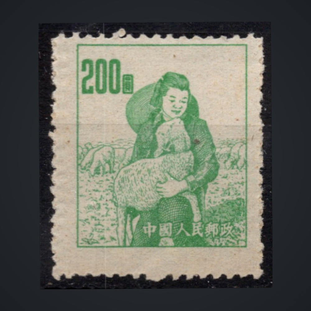 Známka ČLR, Mi.203 (SG 1581)(*), 200 $