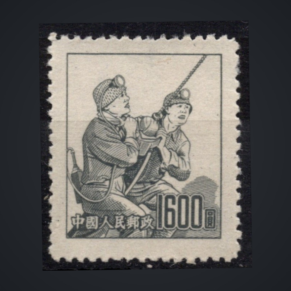 Stamp PR China, Mi.206 (SG 1584), (*), 1600 $