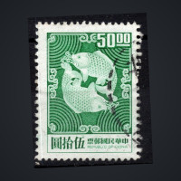 Známka Tchaj-wan, Mi.719 (SG 697)#, 50 NT$