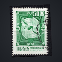 Sello Taiwán, Mi.719 (SG 697), Usado #, 50 NT$