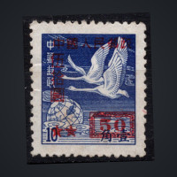 Stamp PR China, Mi.51 (SG 1450), Used #, 50 $