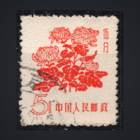 Stamp PR China, Mi.412 (SG 1779), Used #, 5 Fen