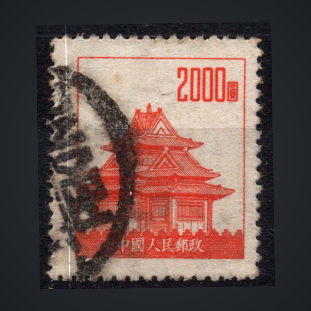 Stamp PR China, Mi.207 (SG 1585), Used #, 2000 $