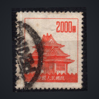 Stamp PR China, Mi.207 (SG 1585), Used #, 2000 $