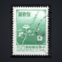 Známka Tchaj-wan, Mi.1293w (SG 1256a)#, 50 NT$