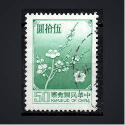 Sello Taiwán, Mi.1293w (SG 1256a), Usado #, 50 NT$