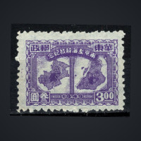 Selo Leste da China, Mi.58A (SG EC357), (*), 3 $