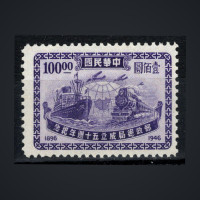 Briefmarke China, Mi.830 (SG 985)**, 100 $