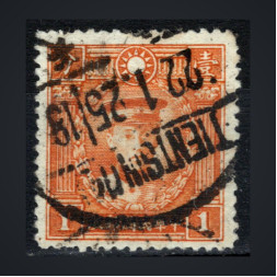 Sello China, Mi.251 (SG 411), Usado #, 1 c