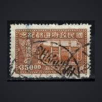 Briefmarke China, Mi.778 (SG 945)#, 350 $
