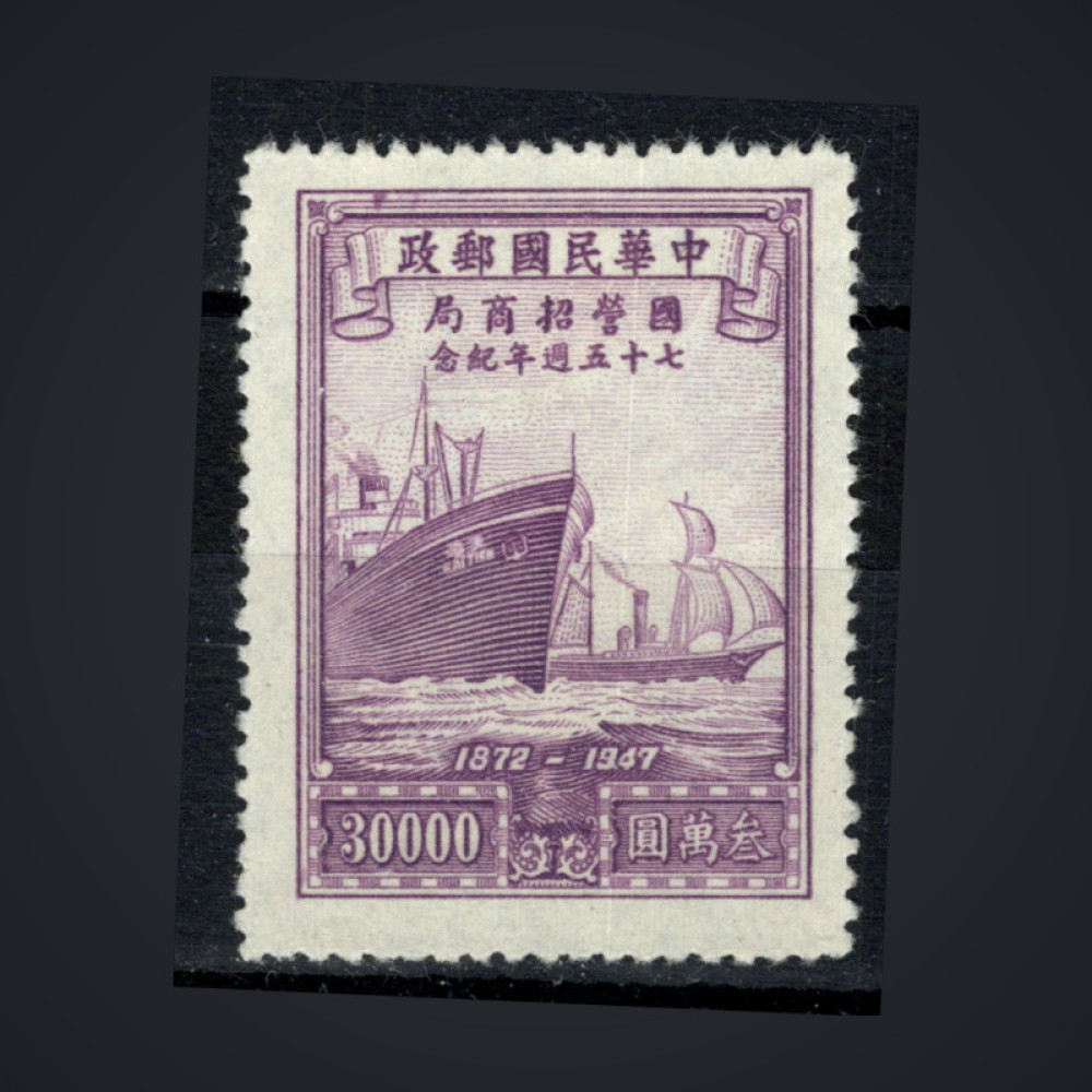 Známka Čína, Mi.843 (SG 1045)(*), 30000 $