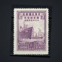 Briefmarke China, Mi.843 (SG 1045)(*), 30000 $