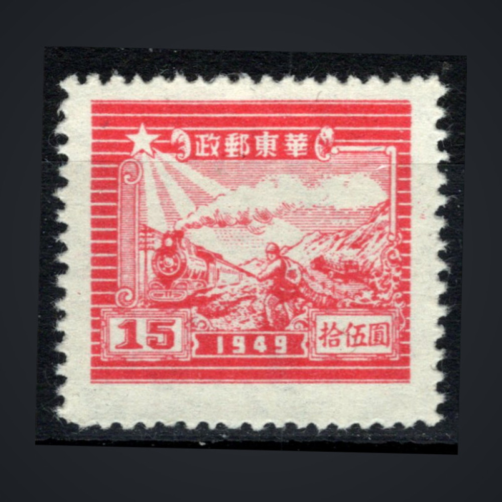Selo Leste da China, Mi.49C (SG EC365a), (*), 15 $