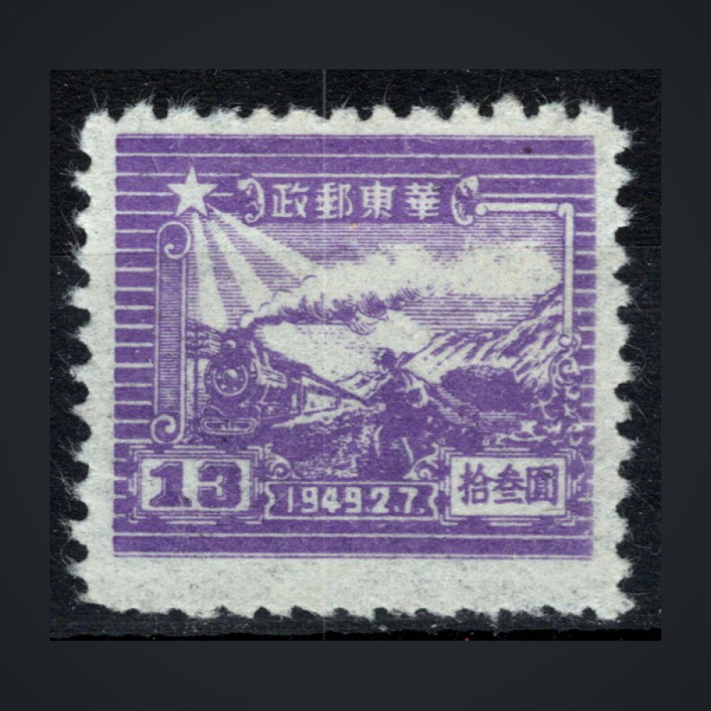 Selo Leste da China, Mi.22, (*)