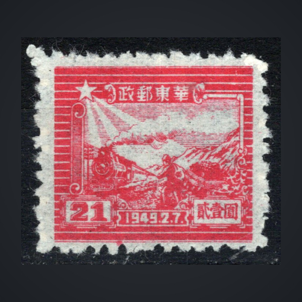 Selo Leste da China, Mi.24, (*)