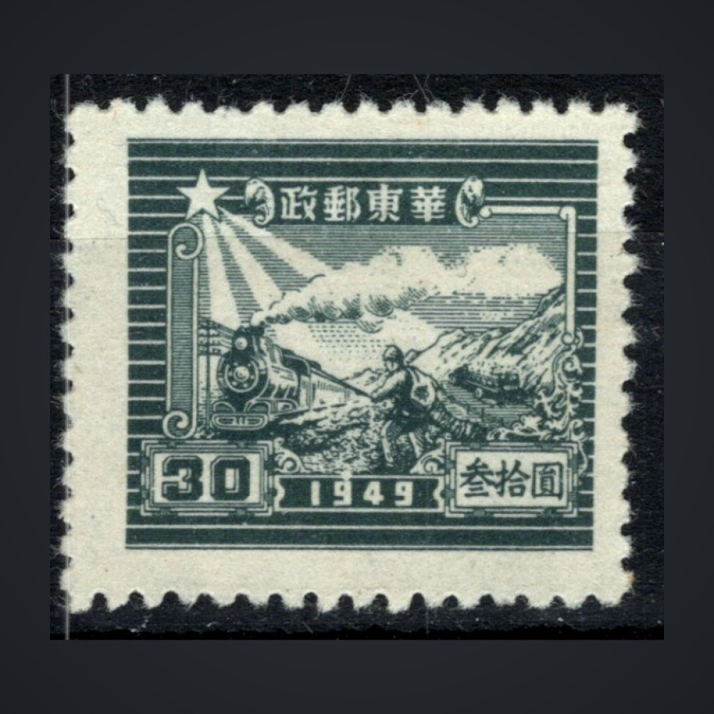 Stamp East China, Mi.50C (SG EC366a), (*), 30 $