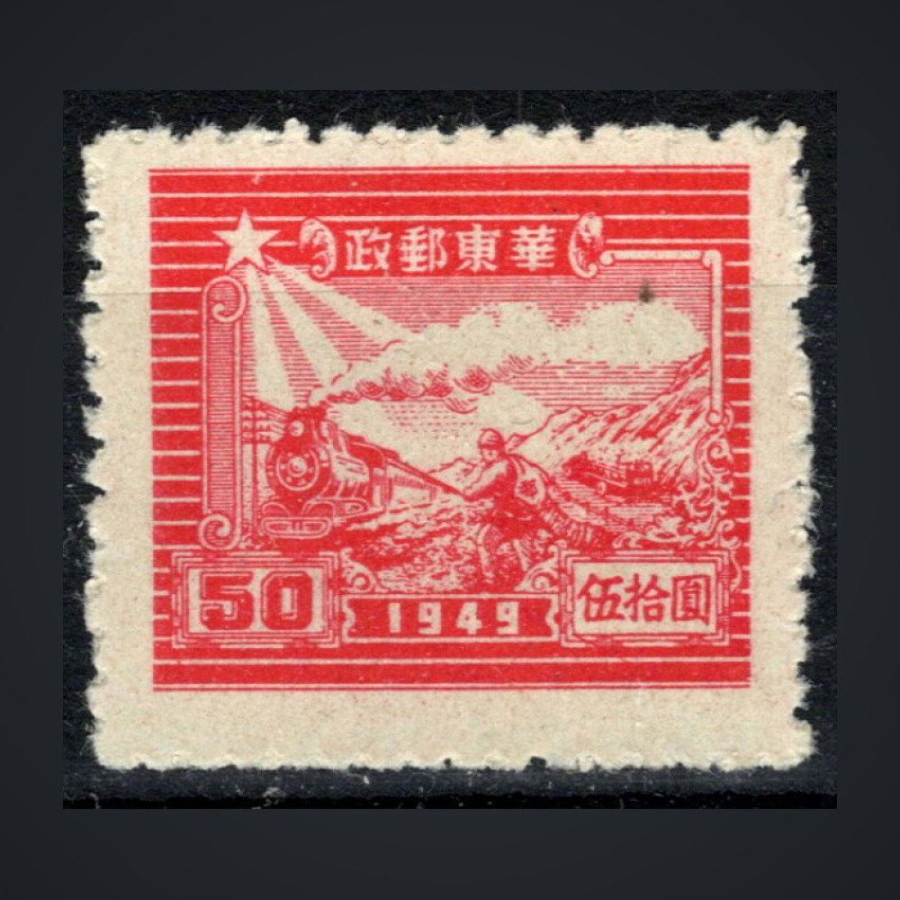 Selo Leste da China, Mi.51A, (*)