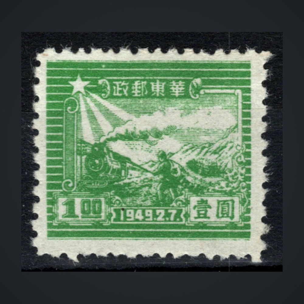 Selo Leste da China, Mi.17 (SG EC333), (*), 1 $