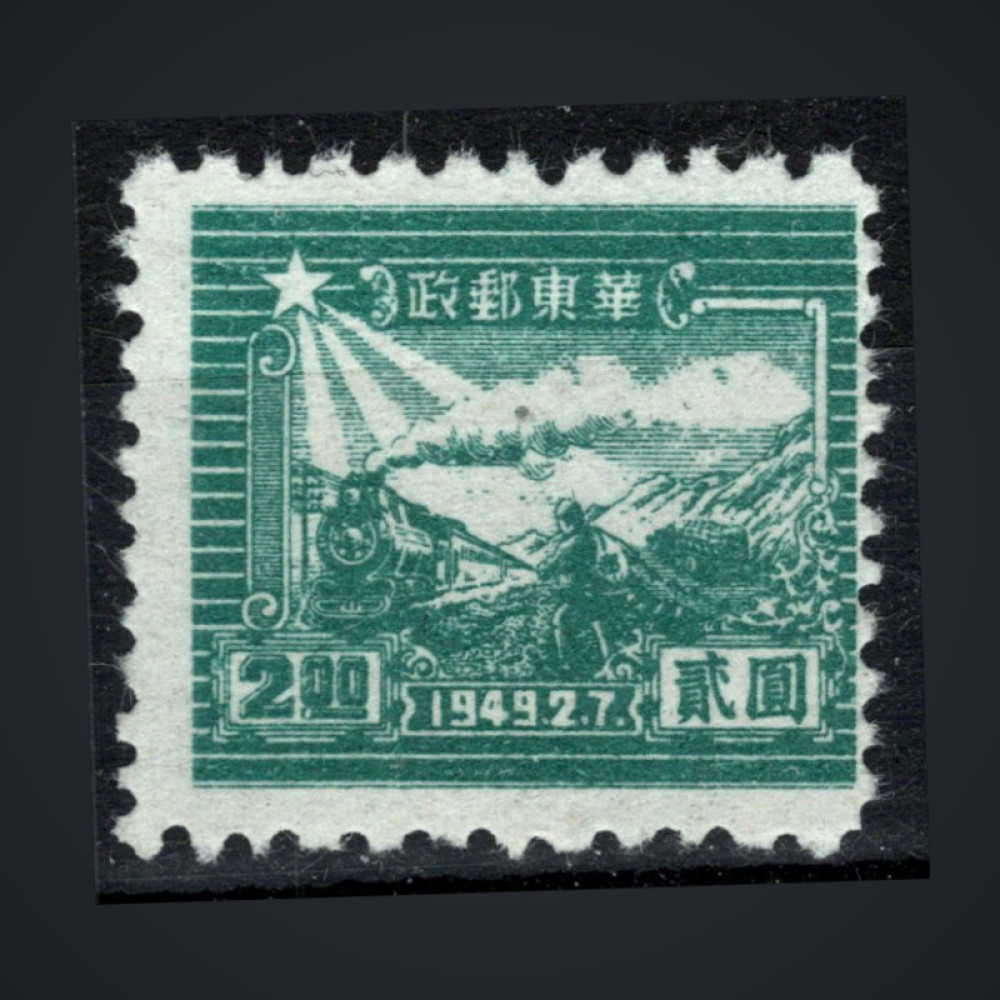 Briefmarke Ostchina, Mi.18 (SG EC334)(*), 2 $