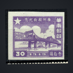 Známka Jižní Čína, Mi.16 (SG CC203)(*), 30 $