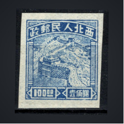 Stamp Northwest China, Mi.82 (SG NW98), (*), 100 $