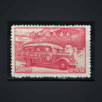 Známka Čína, Mi.826 (SG 981)*, 500 $