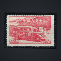 Známka Čína, Mi.826 (SG 981)*, 500 $