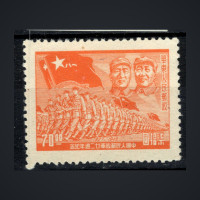 Známka Východní Čína, Mi.82 (SG EC378)(*), 70 $