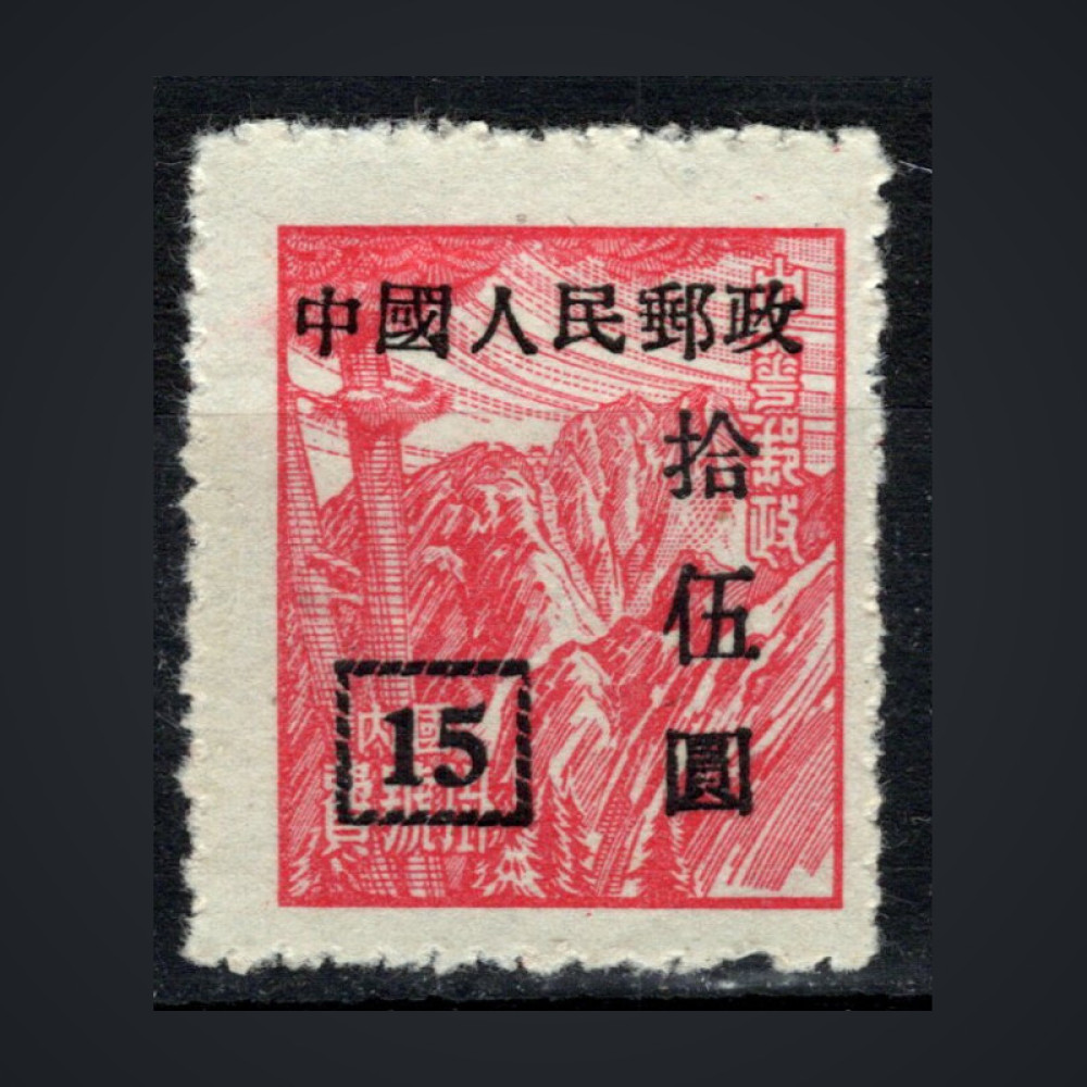 Selo Nordeste da China, Mi.203A, (*)
