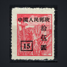 Známka Severovýchodní Čína, Mi.203A(*)