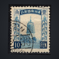Známka Mandžusko, Mi.65 (SG 55)#, 10 Fen