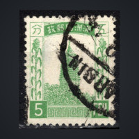 Známka Mandžusko, Mi.7 (SG 7)#, 5 Fen