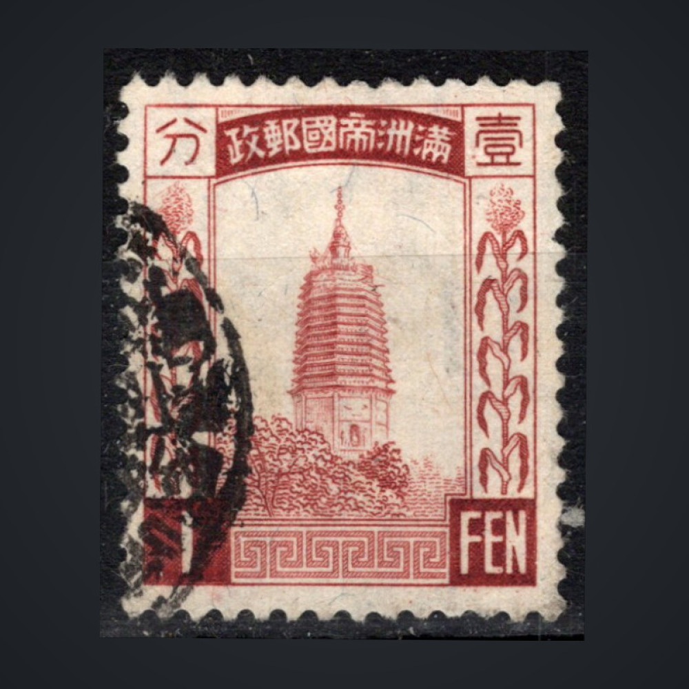Sello Manchukuo, Mi.40 (SG 41), Usado #, 1 Fen